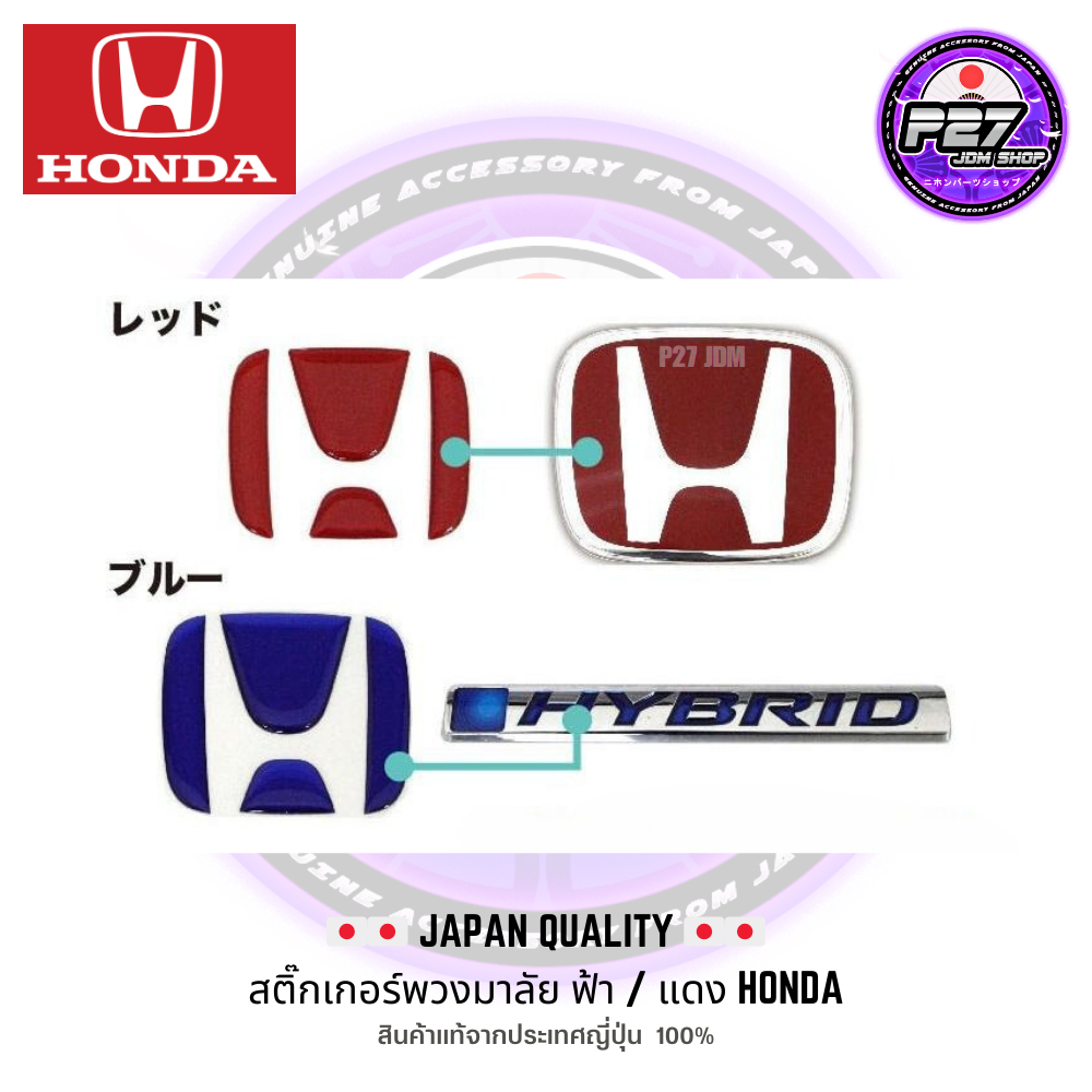 🎌แท้ญี่ปุ่น🎌 สติ๊กเกอร์ H พวงมาลัย HONDA แบรนด์ Hasepro Made in Japan สินค้านำเข้าจากประเทศญี่ปุ่น - รูปที่ 2