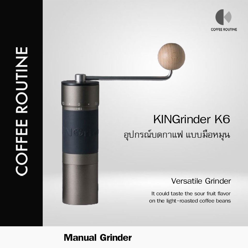 KINGrinder K6 เครื่องบดกาแฟมือหมุน รุ่นใหม่แกนตรง