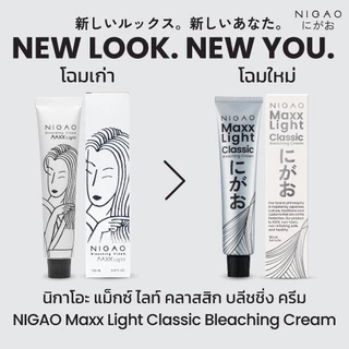 (ลดโค้ดคุ้ม+ส่งฟรี) ฟอกสีผม นิกาโอะ NIGAO MAXX LIGHT SUPER WHITE ฟอกนิกาโอะ สีฟอก กัดสีผม พร้อมไฮโดรเจน