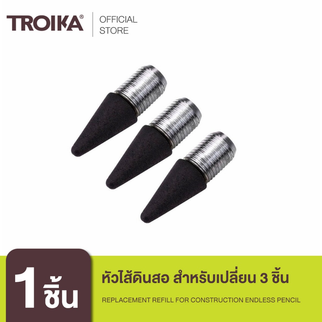 Troika หัวไส้ดินสอ สำหรับเปลี่ยน 3 ชิ้น 4024023890468 Replacement refill for CONSTRUCTION ENDLESS pencil
