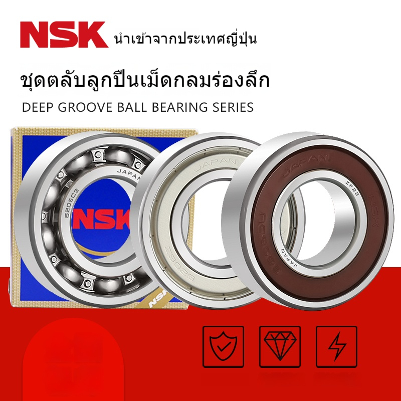 แบริ่งความเร็วสูง NSK จากญี่ปุ่น6200 6201 6202 6203 6204 6205 6206 6207zzddu