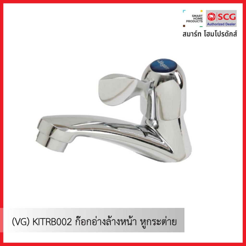 Vegarr (VG) KITRB002 ก๊อกอ่างล้างหน้า หูกระต่าย