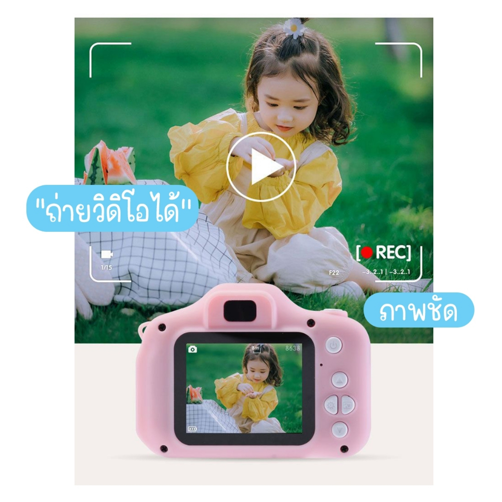 กล้องถ่ายรูปเด็ก เคส เมมโมรี่การ์ด เซ็ทกล้อง Camera kiss ถ่ายรูปได้จริง