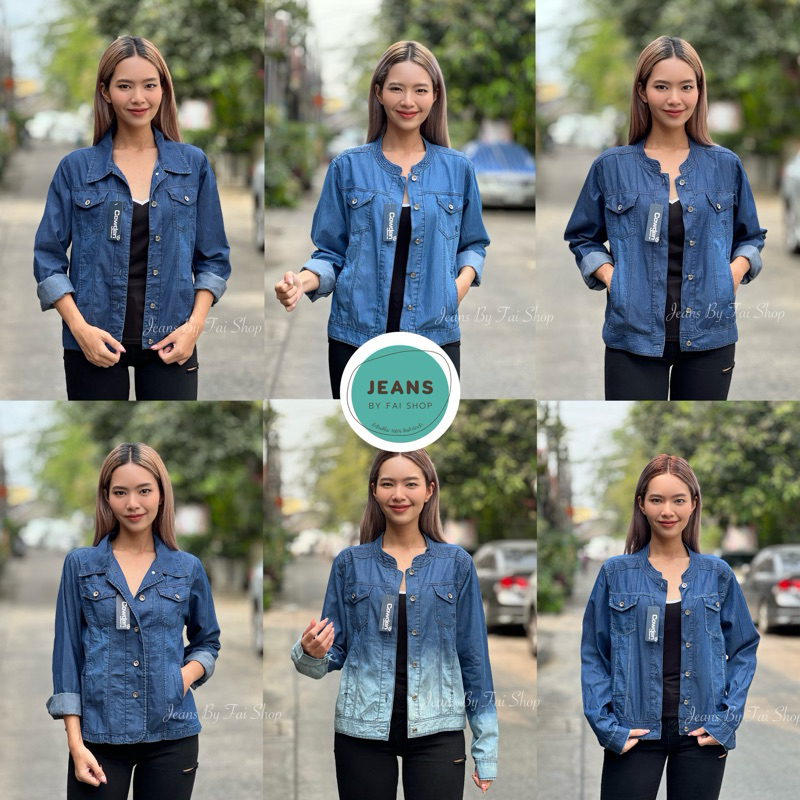 แจ็คเก็ตยีนส์❗️NEW ยีนส์นิ่ม 100% COWDEN