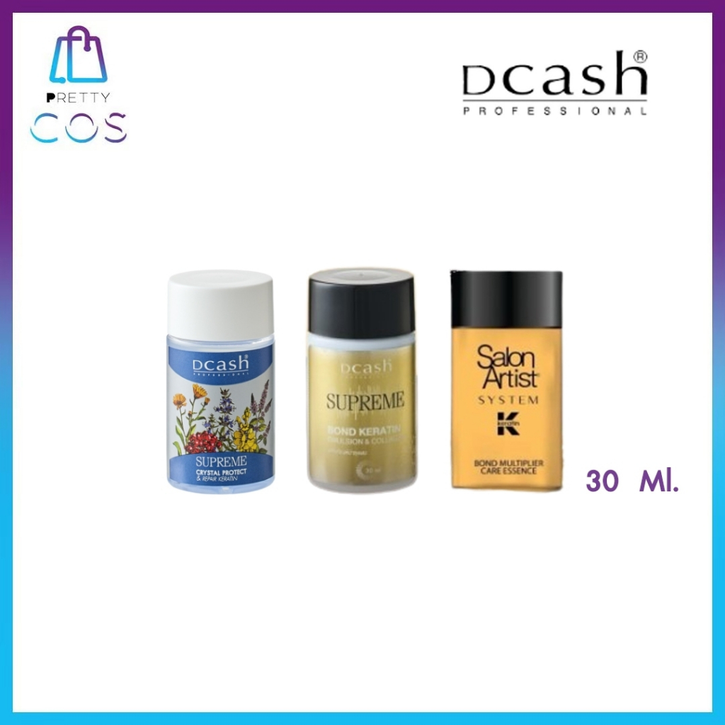 Dcash Supreme Bond Keratin, Crystal Protect, Salon Artist System Bond ดีแคช เซรั่มบำรุงผม 30ml.