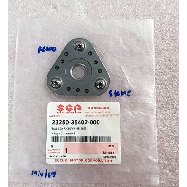 ลูกปืนกดครัทช์(ตลับลูกปืน3เม็ด)SUZUKIRC80/RC100/RC110คริสตัล แท้ศูนย์23250-35402