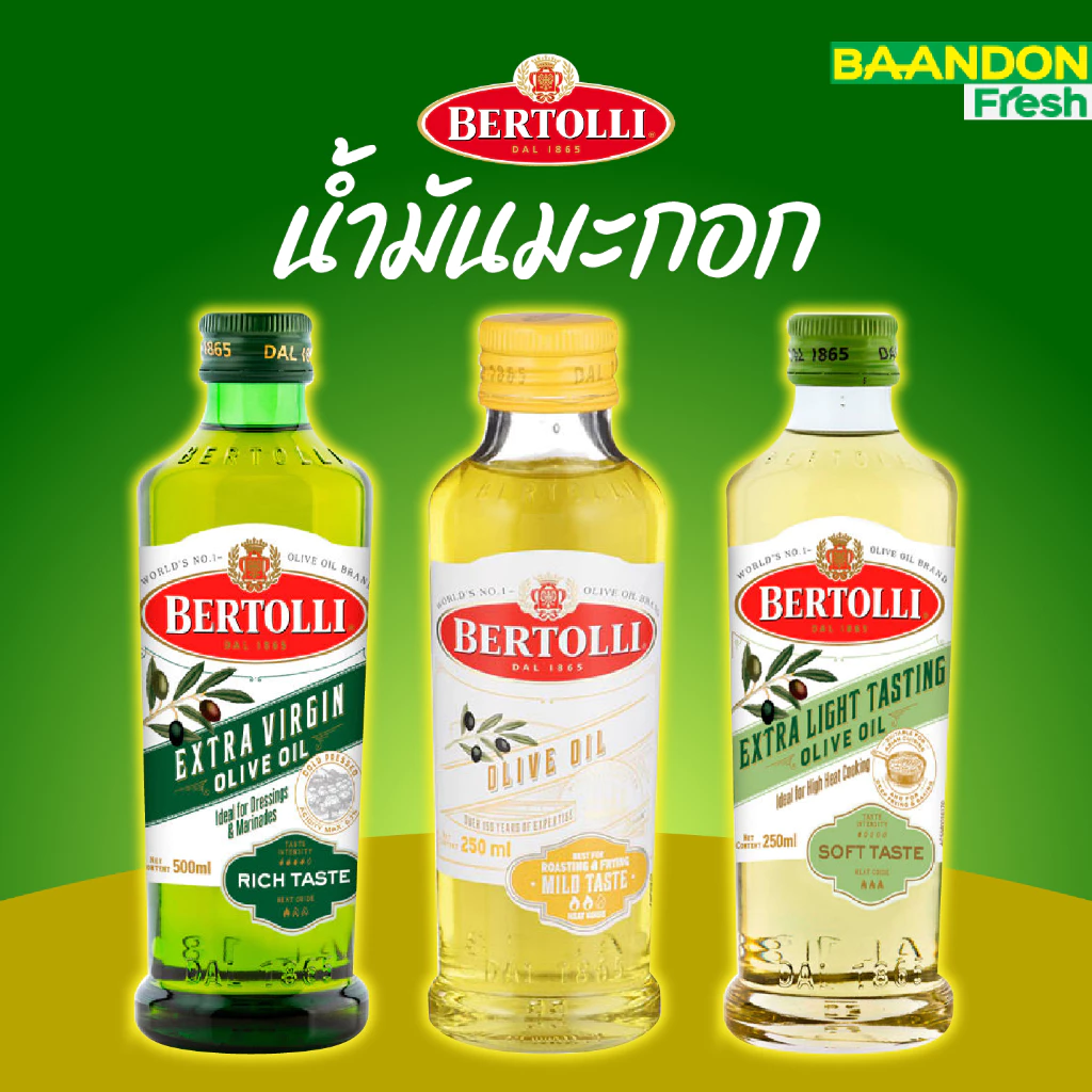 น้ำมันมะกอก Bertolli เบอร์ทอลลี่ คีโต (keto) Extra Virgin/ Olive Oil/ extra light (น้ำมันธรรมชาติ) 250 มล.