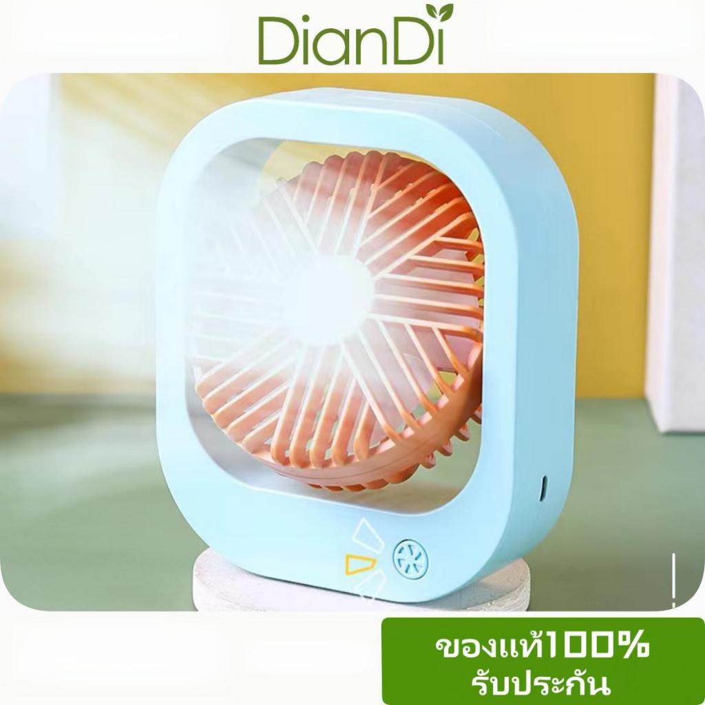 ซื้อ2รับของขวัญ,SQ-2177A DianDiของแท้100% สั่งซื้อขายส่งรับประกัน90วัน Mini Fanพัดลมตั้งโต๊ะขนาดเล็ก พัดลมUSB 2 ระดับ ล