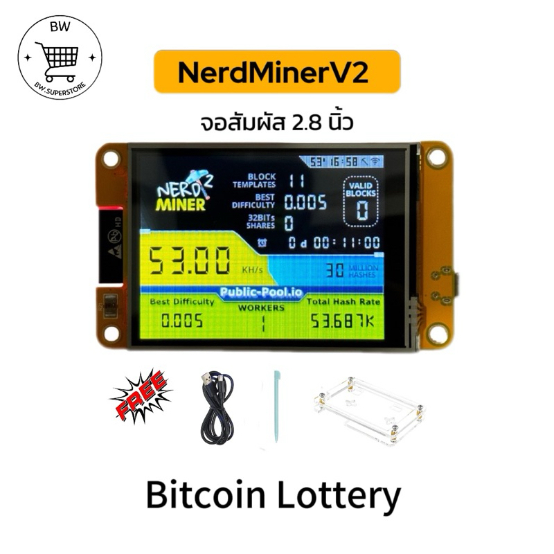 Nerd Miner V2 Bitcoin Lottery รุ่น จอสัมผัส 2.8 นิ้ว ESP32-2432S028R Bitcoin Lotto เครื่องขุดบิทคอยล์แบบ SOLO