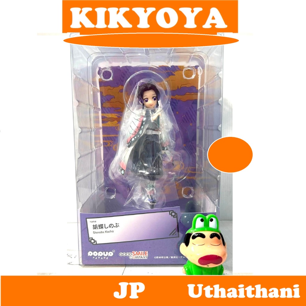 POP UP PARADE Demon Slayer Kimetsu no Yaiba Shinobu Kocho  LOT JP NEW