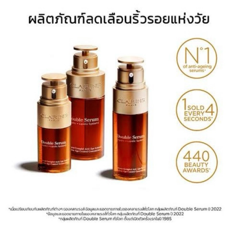 Clarins Double Serum 50ml คลาแรงส์ ดับเบิ้ล เซรั่ม / Clarins Double Serum Light Texture 50ml