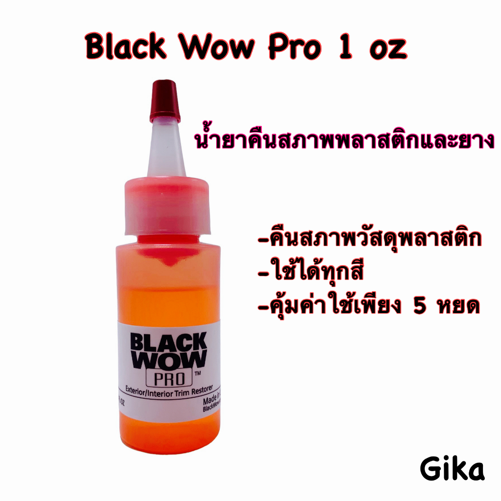 Black Wow Pro 30 ml น้ำยาเคลือบและคืนสภาพพลาสติก