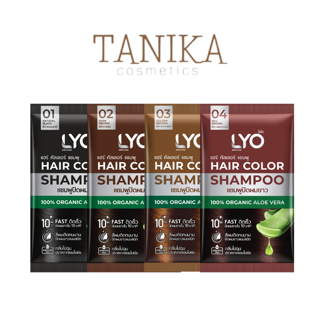 ไลโอ แชมพูปิดผมขาว แฮร์ คัลเลอร์ แชมพู LYO HAIR COLOR SHAMPOO