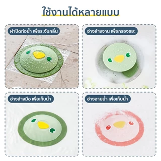 🏷️[Home] ซิลิโคนปิดฝาท่อ ฝาครอบท่อระบายน้ำ ห้องน้ำ ดักกลิ่น ซิงค์ อ่างอาบน้ำ ปิดปากท่อ กันกลิ่น กันแมลง ตะแกรง ล้างจาน