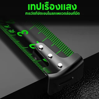 ตลับเมตร 5 / 7.5 / 10 เมตร หน้ากว้าง25 มม เทปวัดเรืองแสง สเกลชัดเจน อย่างดี
