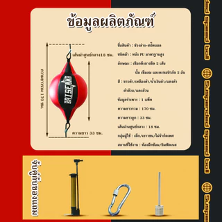 ลูกบอลเป้าล่อชกแบบแขวน Speed Punching Ball บอลชกฆวย เป้าล่อชกรองรับแรงกระแทกได้ดี