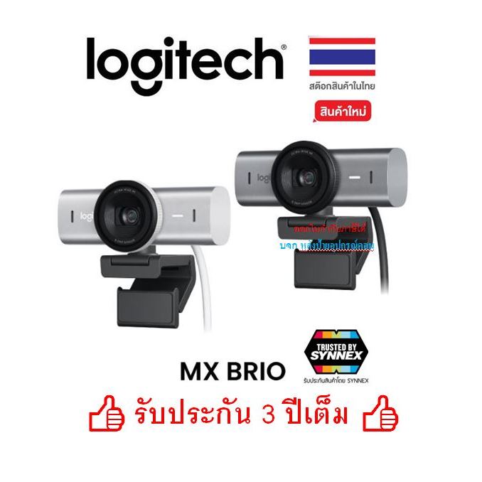 Logitech MX Brio Ultra HD 4K Collaboration and Streaming Webcam เว็บแคมที่ล้ำหน้าที่สุดของเรา ไมค์คู่ลดเสียงรบกวน