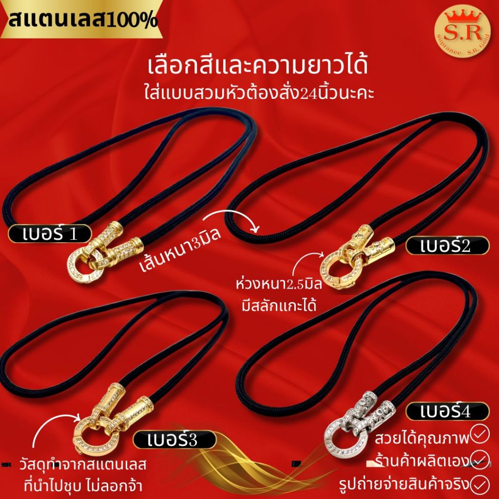 สร้อยเชือกร่มหัวจรวดเพชร เส้นหนา 3 มิล สร้อยพระ เลือกความยาว และแบบได้by สุปราณีเอสอาร์โกลด์