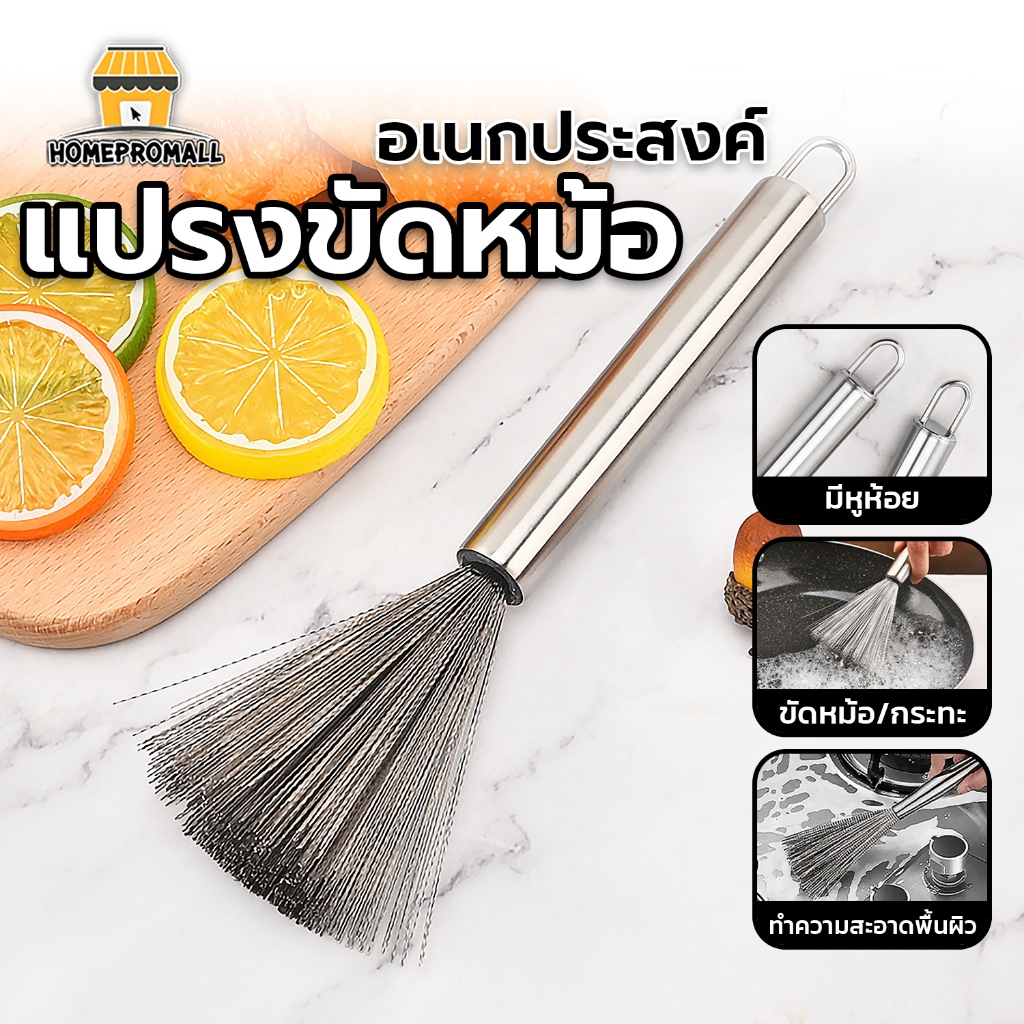 แปรงขัดกระทะ ด้ามยาว ลวดเหล็กกล้าไร้สนิม แปรงขัดหม้อ สําหรับทําความสะอาดห้องครัว