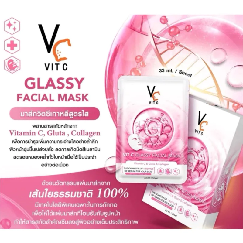[สวยหน้าใส!] VC มาส์กหน้าพลังวิตซี Ratcha VC Vit C  Mask 3 สูตรหน้าสวย ( กล่อง 6 ชิ้น ) thumbnail 6