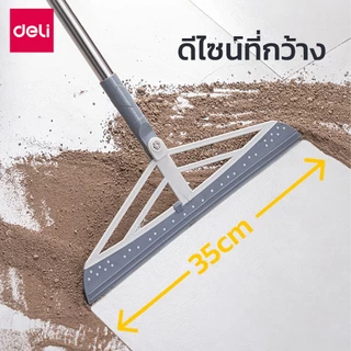 Deli ไม้กวาดรีดน้ำ ไม้กวาดซิลิโคน ด้ามจับสแตนเลส ไล่น้ำให้พื้นแห้งได้เร็วยิ่งขึ้น ด้ามหมุนได้ 180° Wiper Broom