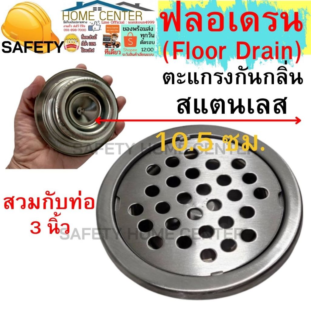 ฟลอเดน ตะแกรงกันกลิ่น ตะแกรง กันกลิ่น ท่อ 2.5-3 นิ้ว ตะแกรงกันกลิ่น 4 นิ้ว ถ้วย กันกลิ่นท่อใหญ่ ตะแก