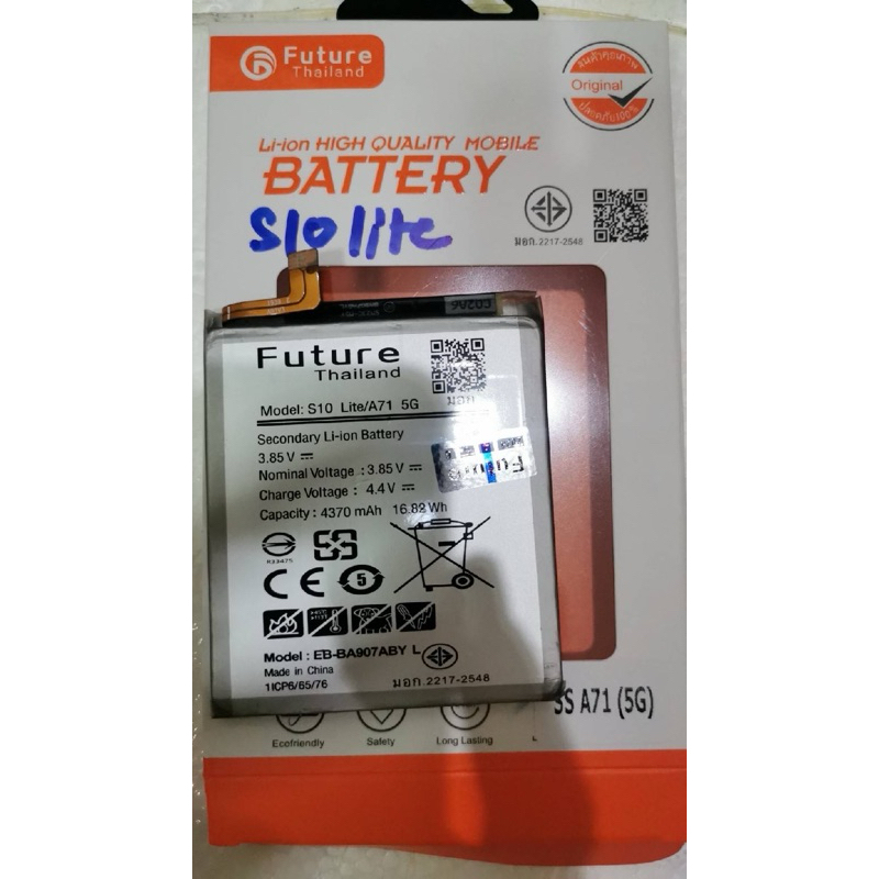 แบต แบตเตอรี่ Samsung a71 5g