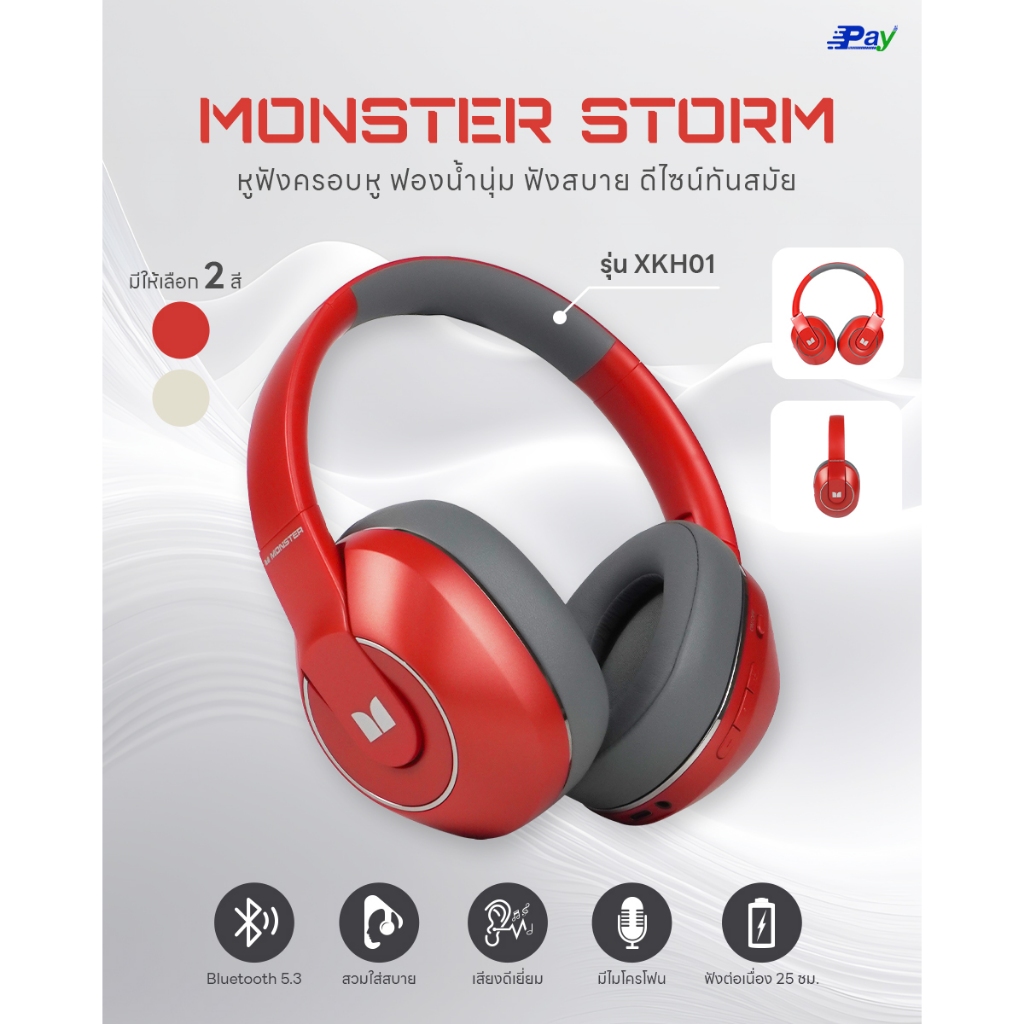 หูฟังบลูทูธ หูฟังเกมมิ่ง Monster XKH01 BLUETOOTH Gaming Headset