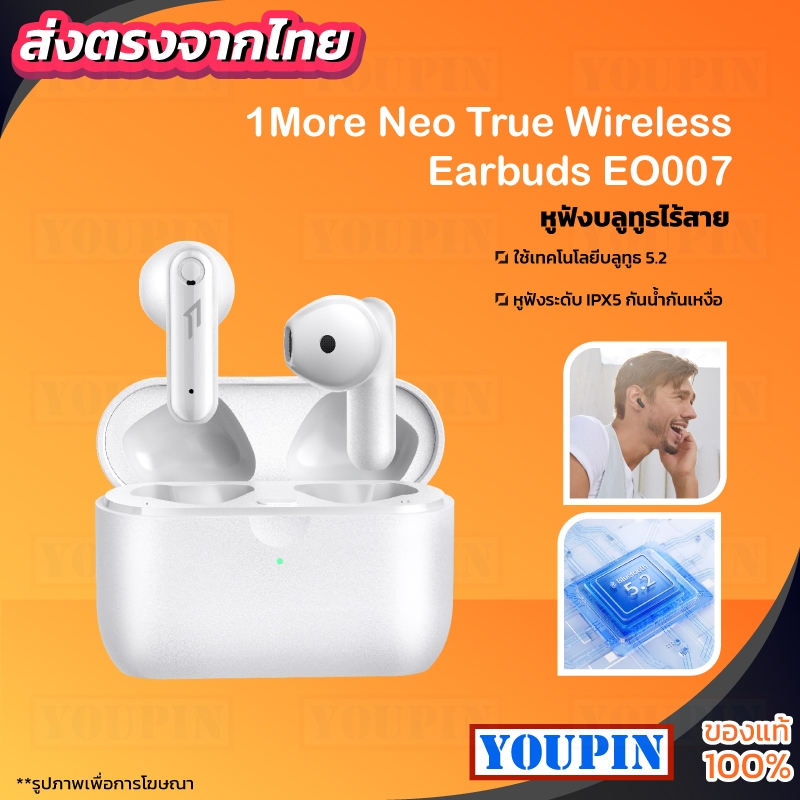 QCY/1More Omthing AirFree EO007 Wireless Stereo Bluetooth 5.2 Earphone Headset หูฟังไร้สาย True Wire