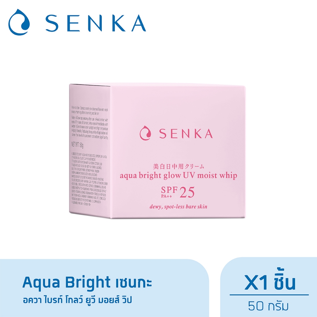 Senka เซนกะ อควา ไบรท์ โกลว์ UV มอยส์ วิป 50ก.