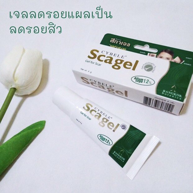 &Cybele Scagel หลอดเดียวครบจบทุกปัญหารอยแผลเป็น