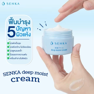 Senka เซนกะ ดีพ มอยส์ ครีม 50 ก.