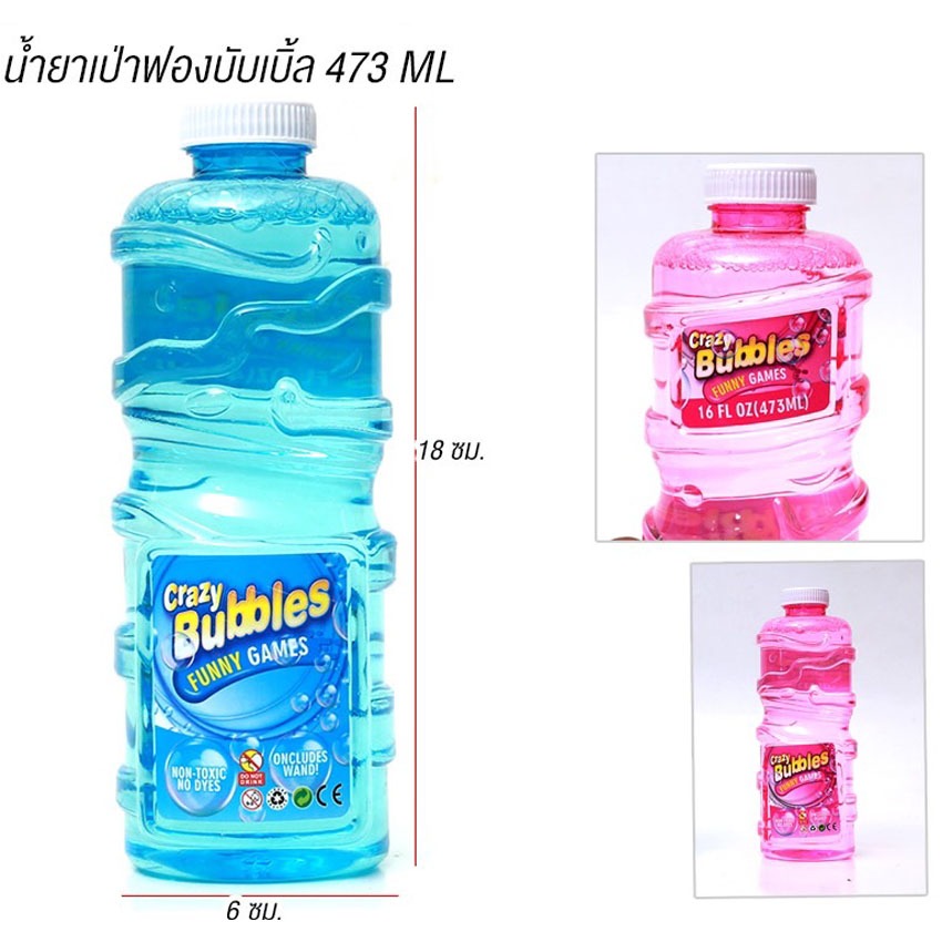 RWRTOY น้ำยาเป่าฟอง น้ำยาเป่าฟองสบู่ น้ำยา เป่าฟอง BUBLES 1ขวด473ml. 1853