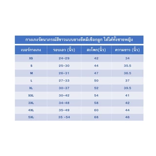 ชุดปฏิบัติธรรมสีขาว รัตนาภรณ์ (เสิ้อแขนสั้น +กางเกง) #กดรับคูปองส่งฟรี# ผ้าคอมทวิว เนื้อหนา ผ้านิ่ม ออกแบบสวยงาม ตัดเย็บ