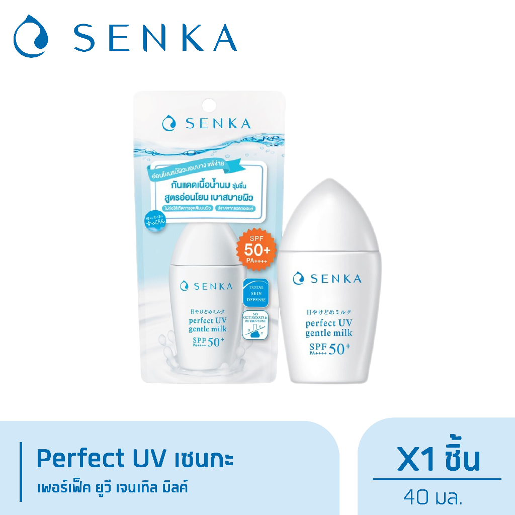 Senka กันแดดเนื้อน้ำนม เซนกะ เพอร์เฟ็ค ยูวี เจนเทิล มิลค์ SPF50+ 40 มล.