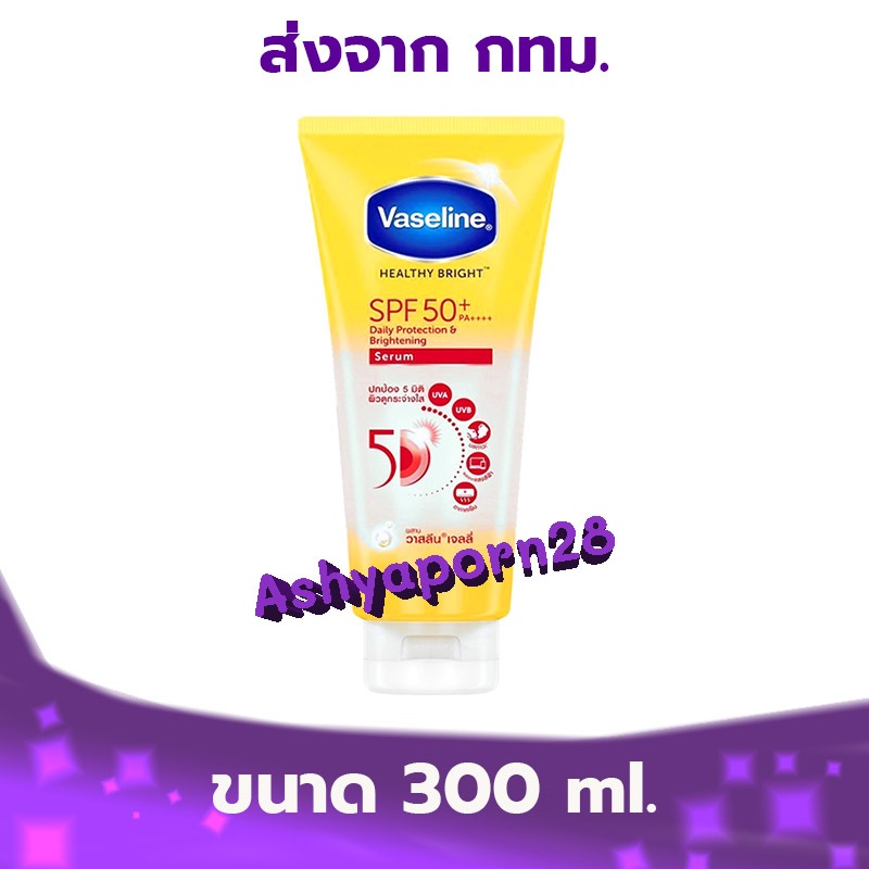 290 ml. Vaseline Healthy Bright Daily Protection & Brightening SPF 50+ PA++++ Serum