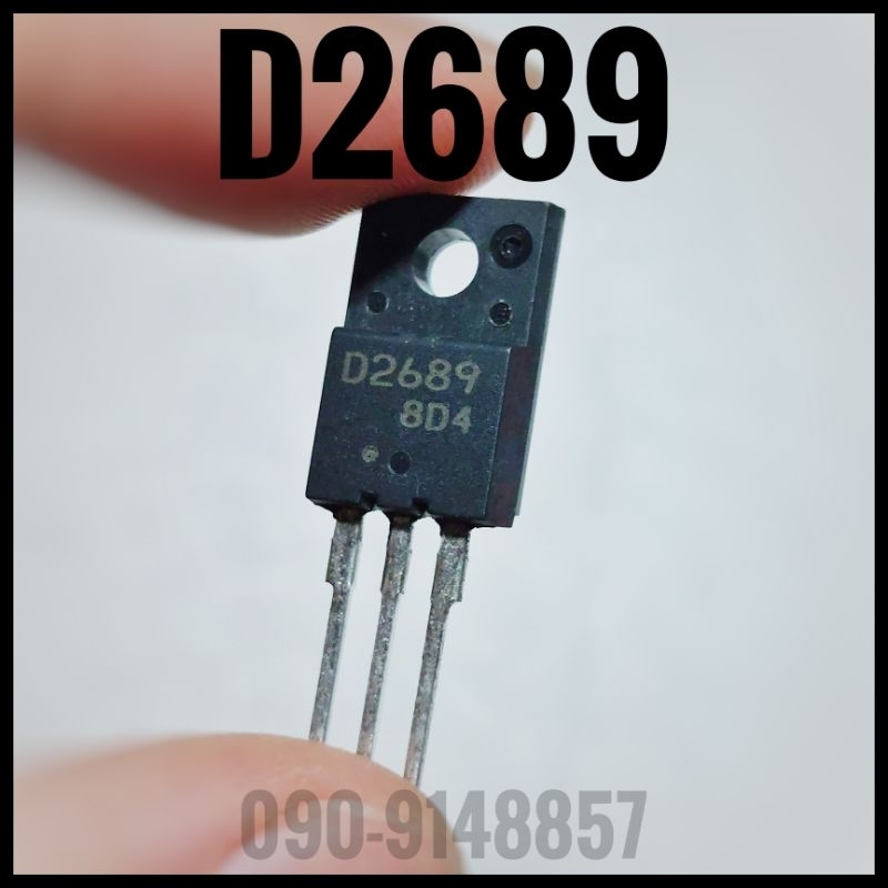 D2689 ทรานซิสเตอร์ อะไหล่อิเล็กทรอนิกส์