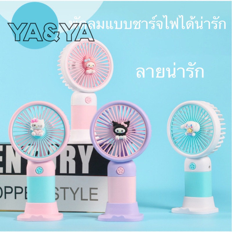 พัดลมมือถือ แบบพกพา ชาร์จ USB ลายการ์ตูน Sanrio Kuromi Melody พร้อมที่วางโทรศัพท์มือถือ เหมาะกับฤดูร้อน