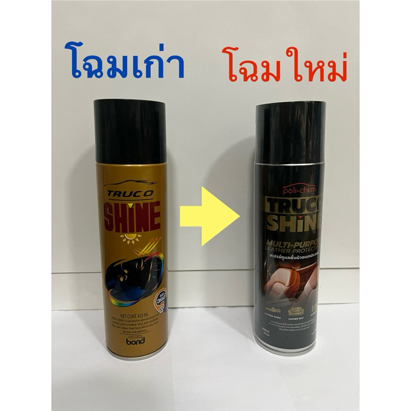 ทรูโก้ชายน์ พร้อมส่ง