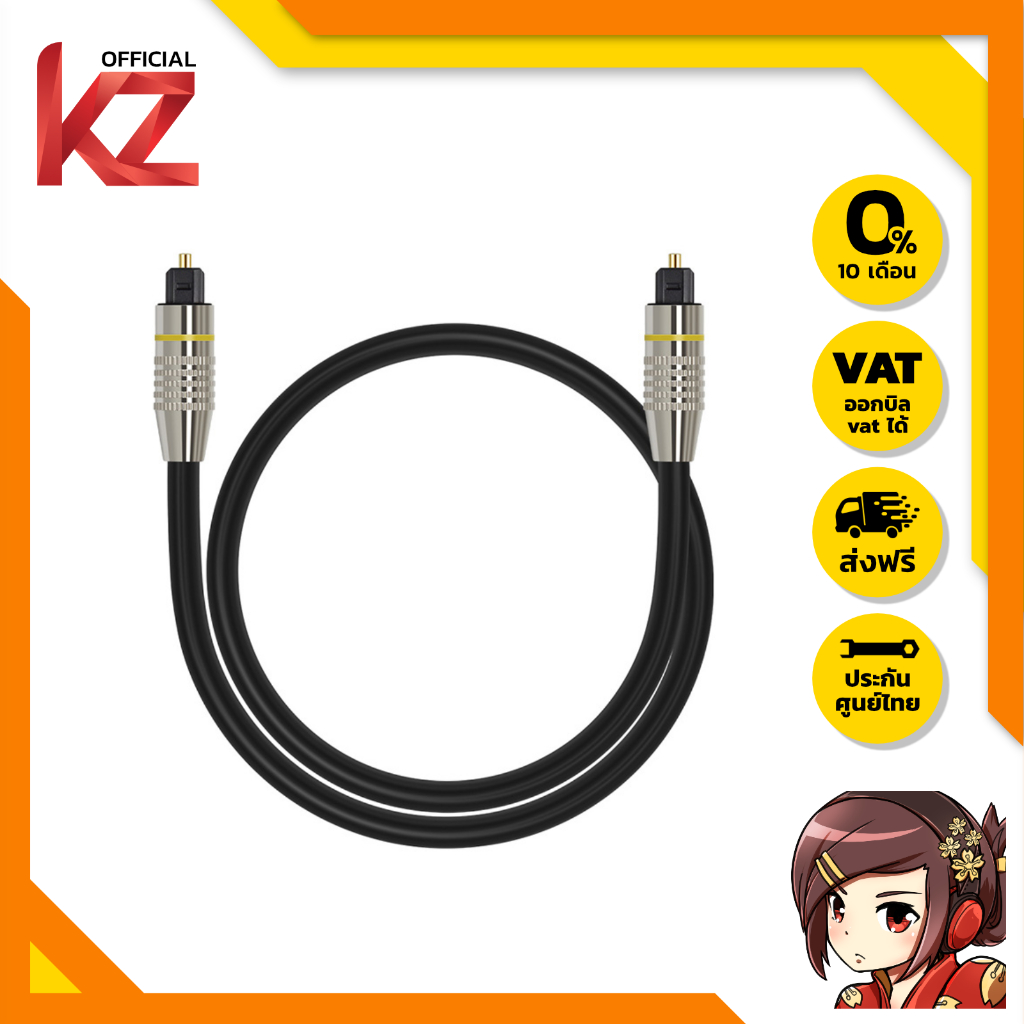 ERTK Budget Optical สาย Optical ราคาประหยัด ของแท้จากแบรนด์ ERTK ระดับพรีเมี่ยม