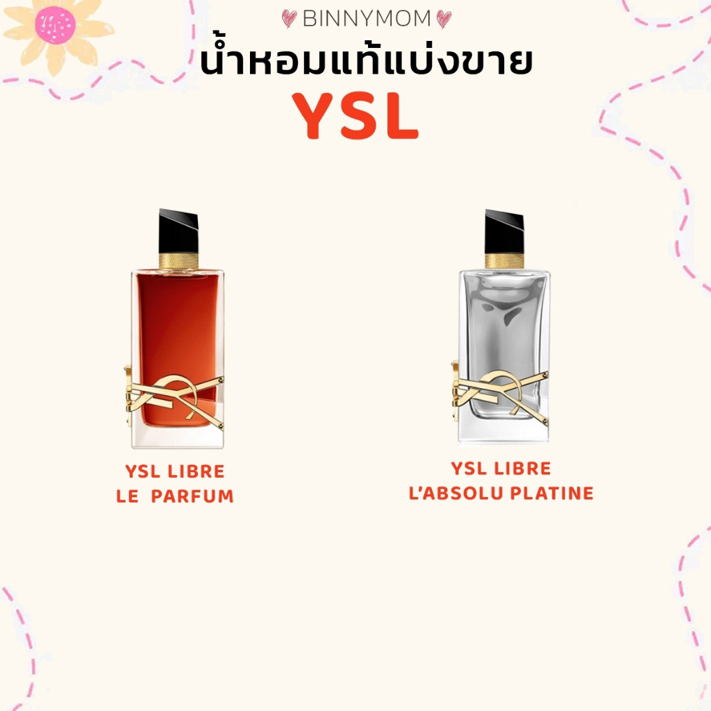 น้ำหอมแท้แบ่งขาย⭐️พร้อมส่ง⭐️(YSL LIBRE)
