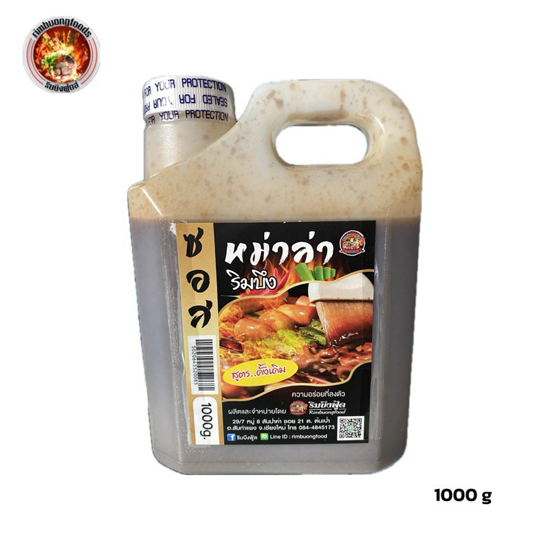 ซอสหม่าล่าริมบึง สูตรดั้งเดิม, โหดจัด ขนาด 1,5 ลิตร
