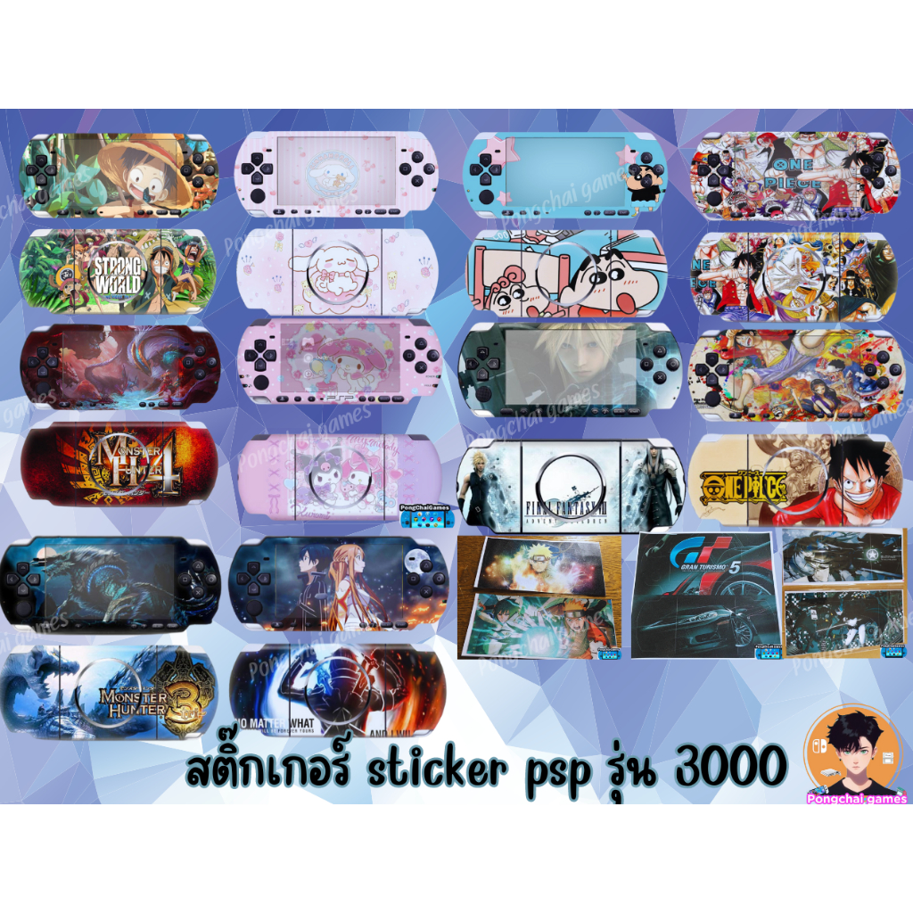 สติ๊กเกอร์ sticker psp รุ่น 3000