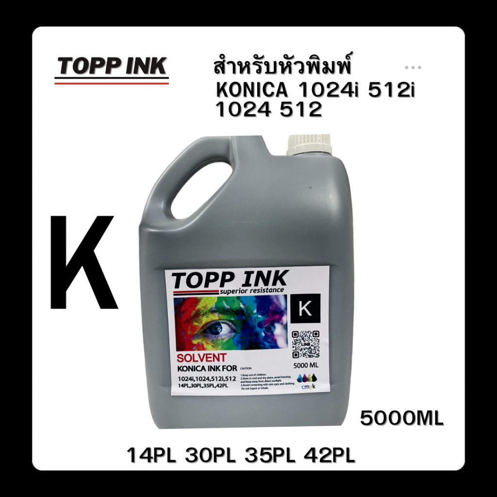 หมึกโคนิก้า สีสด ออกเต็ม ถนอมหัวพิมพ์Topp INK