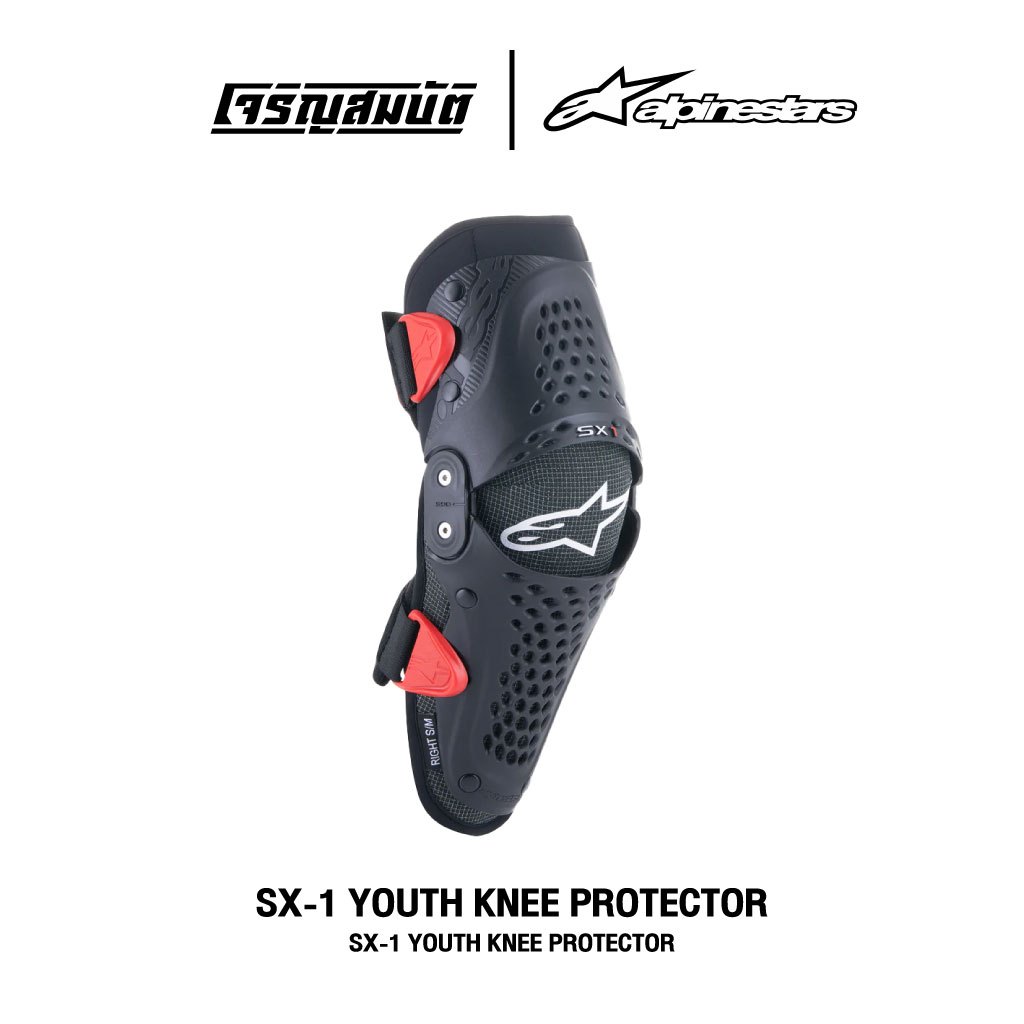 Alpinestars การ์ดเข่าสำหรับเด็ก รุ่น SX-1 YOUTH KNEE PROTECTOR สี BLACK RED