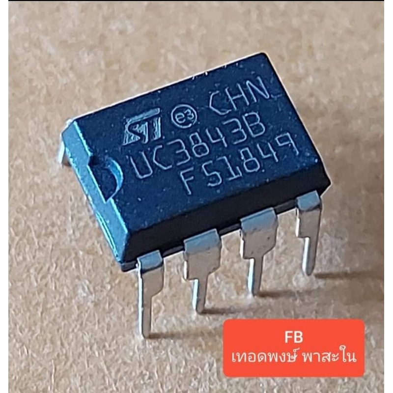 UC3843B Current Mode PWM Controller 75kHz(ของแท้)