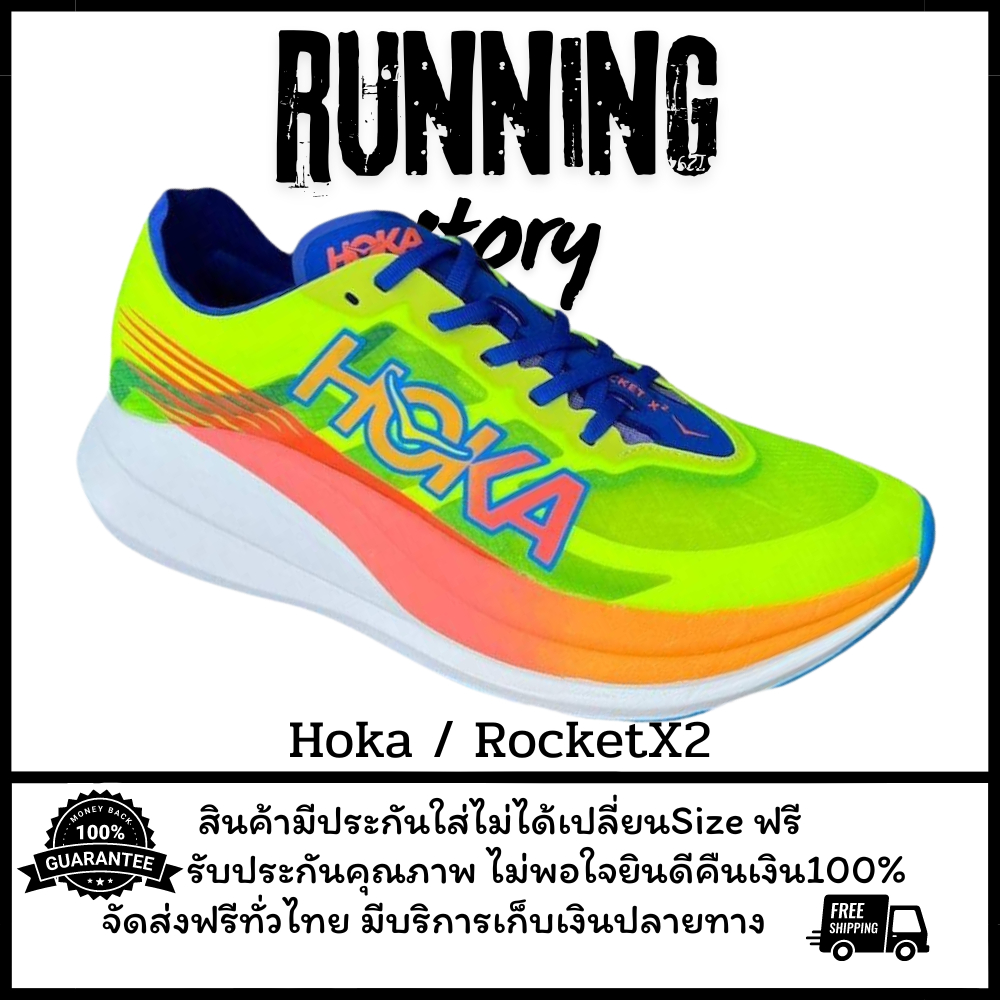 รองเท้าวิ่ง รุ่น Hoka Rocket X 2 Sample Size36-45 รองเท้าวิ่งและรองเท้าออกกำลังกาย