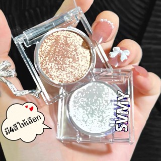 อายแชโดว์ ประกายมุก สว่างมาก ใช้สําหรับแต่งหน้าY5138