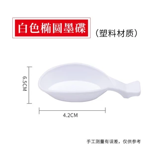 ถ้วยใส่หมึกเขียนพู่กันจีน ทำจากพลาสติก ถ้วยใส่หมึก พู่กันจีน (พร้อมส่งจากไทย)/墨水碟/砚台วัสดุ: พลาสติก