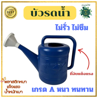 บัวรดน้ำลายปลาทอง ผลิตจากพลาสติกเกรด AAA หนา แข็ง แรง ทนทาน มีให้เลือกหลายขนาด สินค้าพร้อมส่ง ค่าส่งถูก
